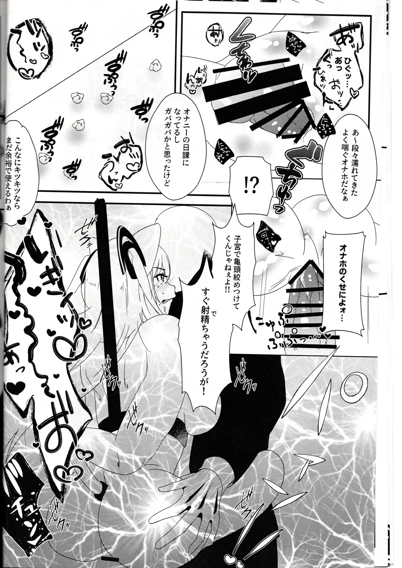 Norakatto Ikimasu 3 page 8 full