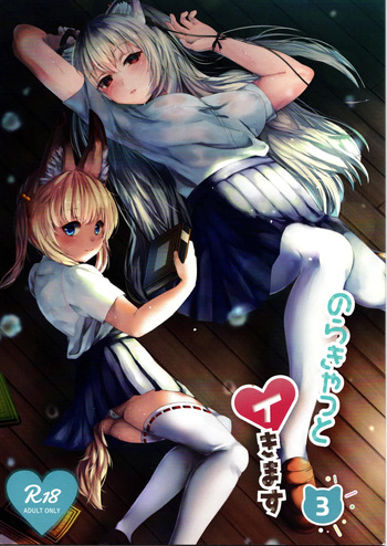 Norakatto Ikimasu 3 cover