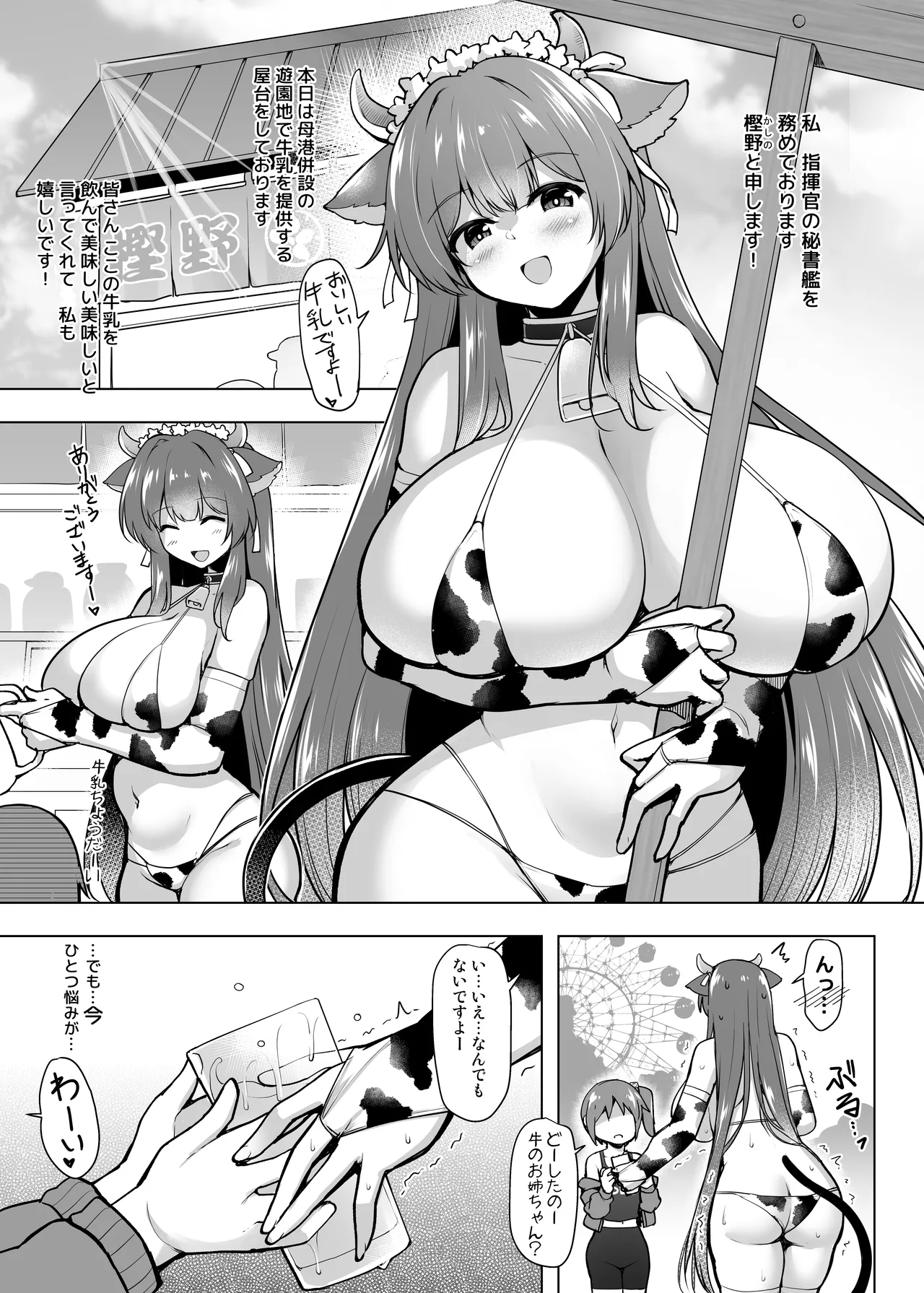 Motto! Kashino No Oppai De Kenshin Teki Ni Osewa Sareru Hon page 5 full