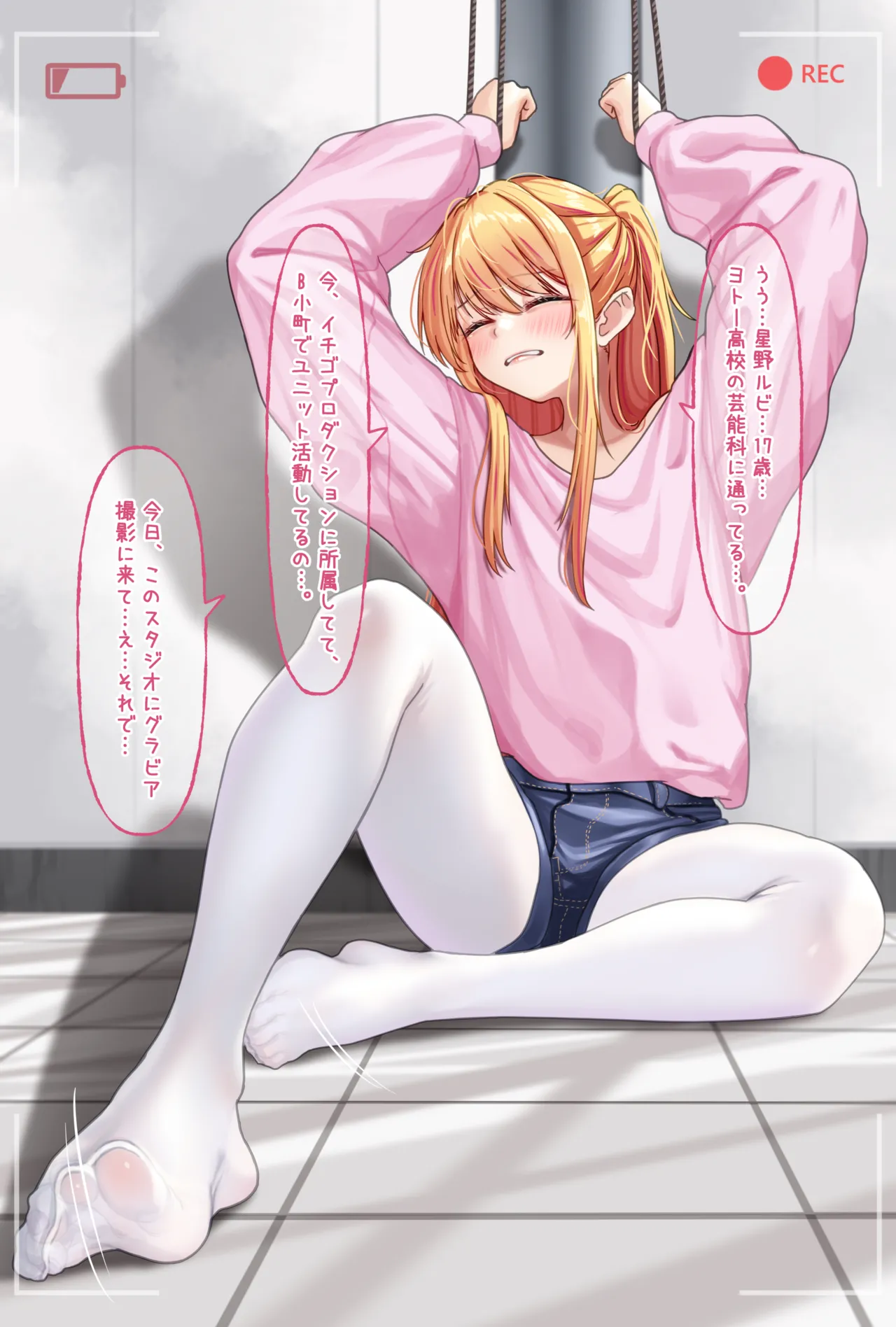 Ruby Hoshino page 4 full