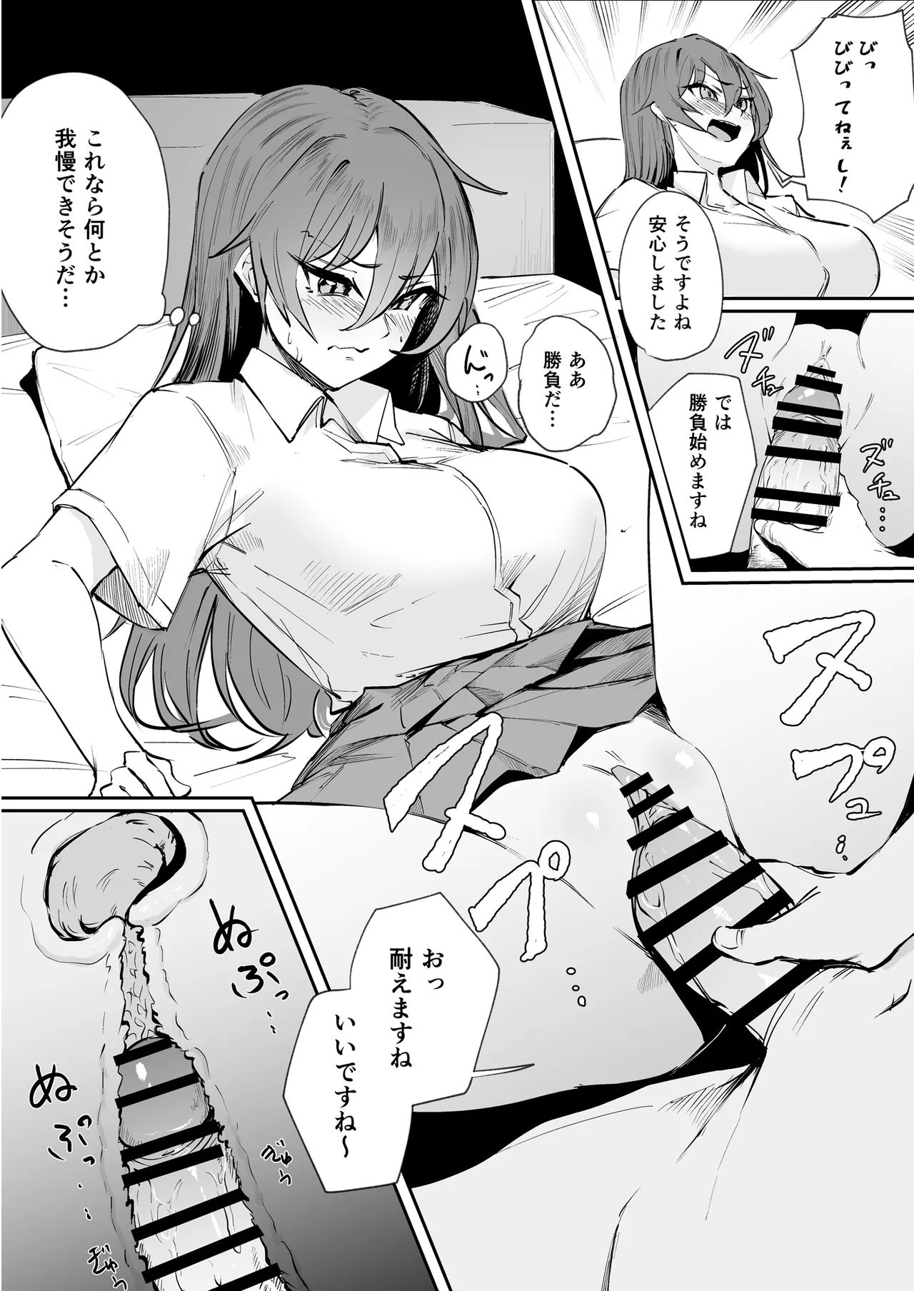 なまいきな娘たちをわからせる【短編集】 page 5 full