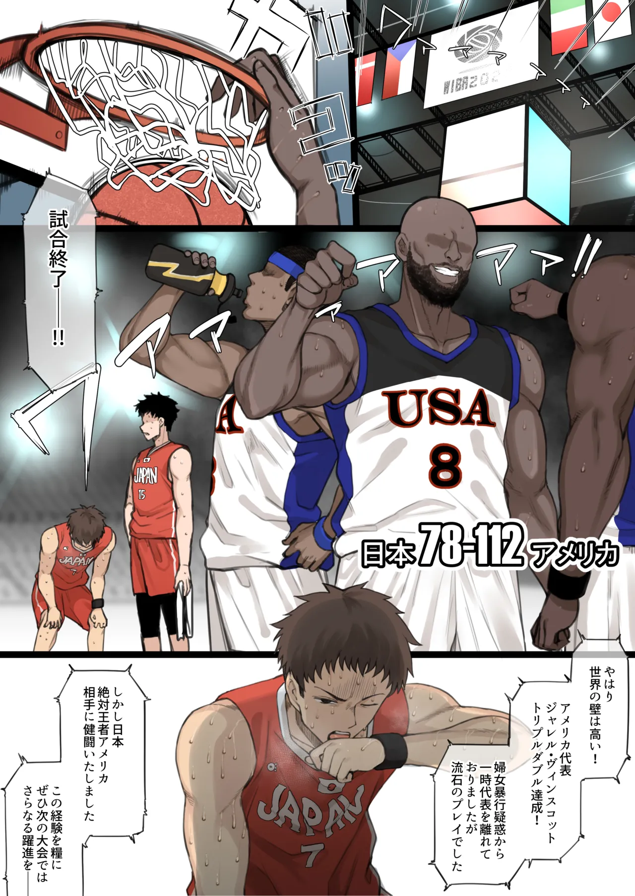 アスリート×カップル×寝取らせ 完成版 日文 page 1 full