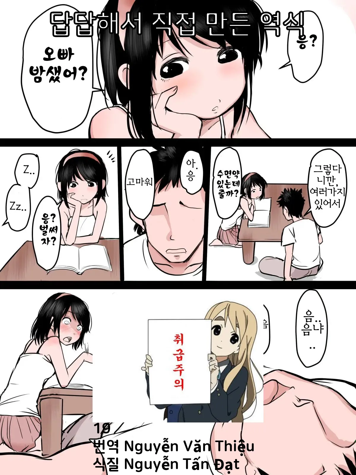 자고있는 오빠의 자〇로 자위하는 여동생 만화 page 1 full