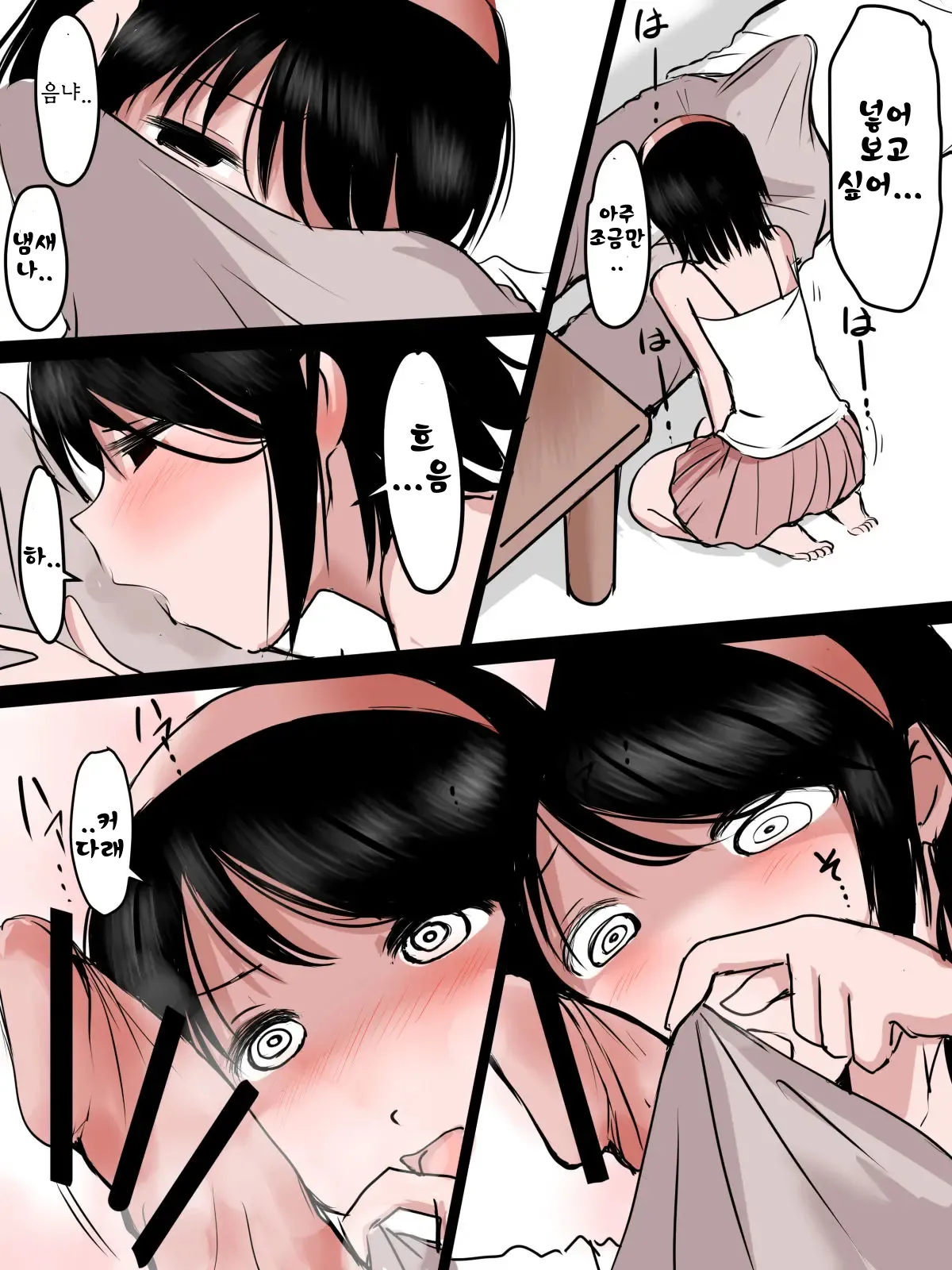 자고있는 오빠의 자〇로 자위하는 여동생 만화 page 4 full