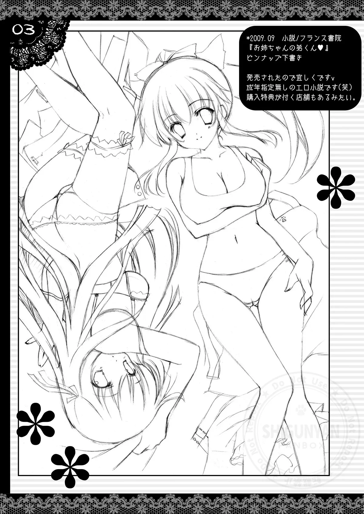 Shigukore 15 page 3 full
