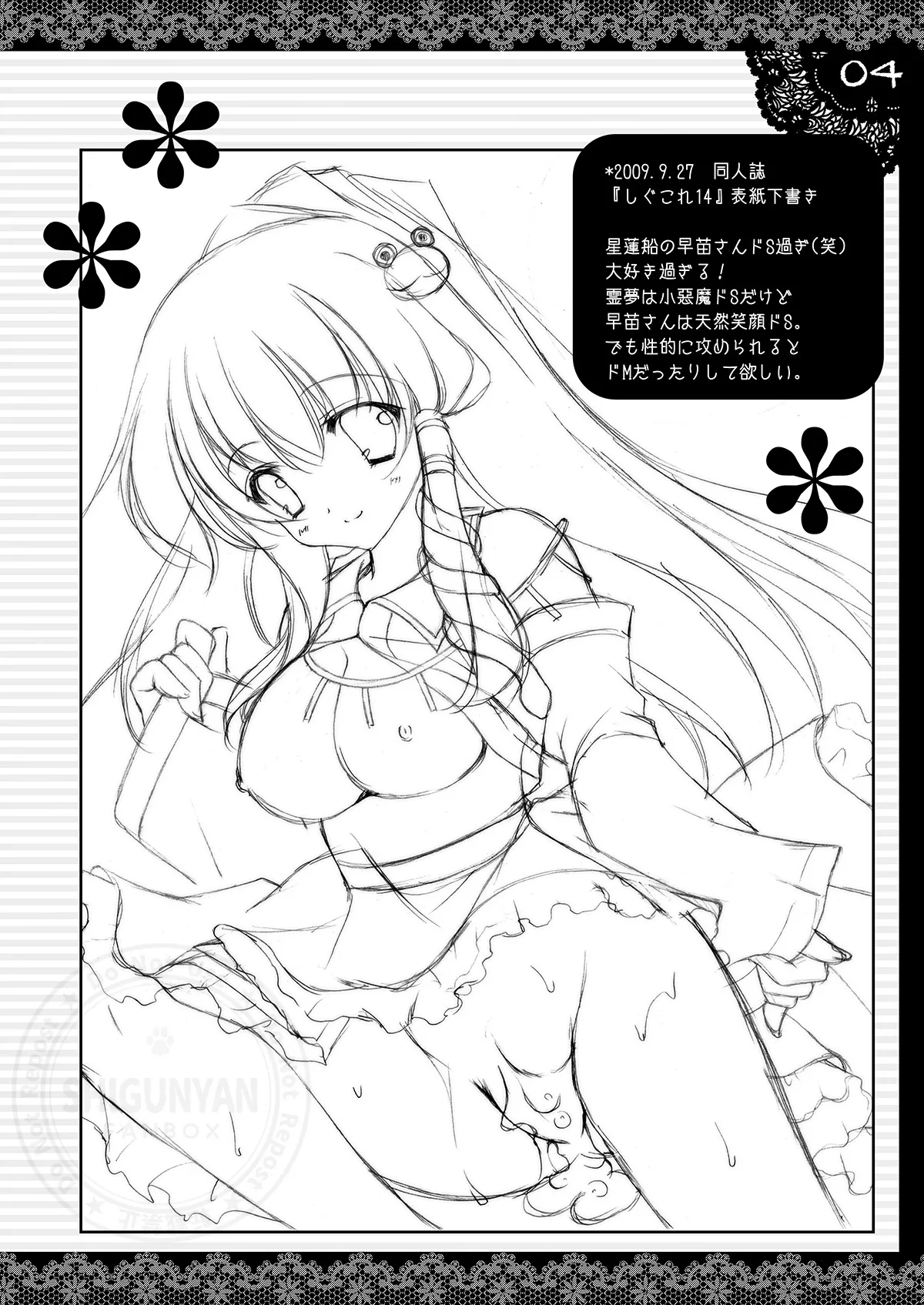 Shigukore 15 page 4 full