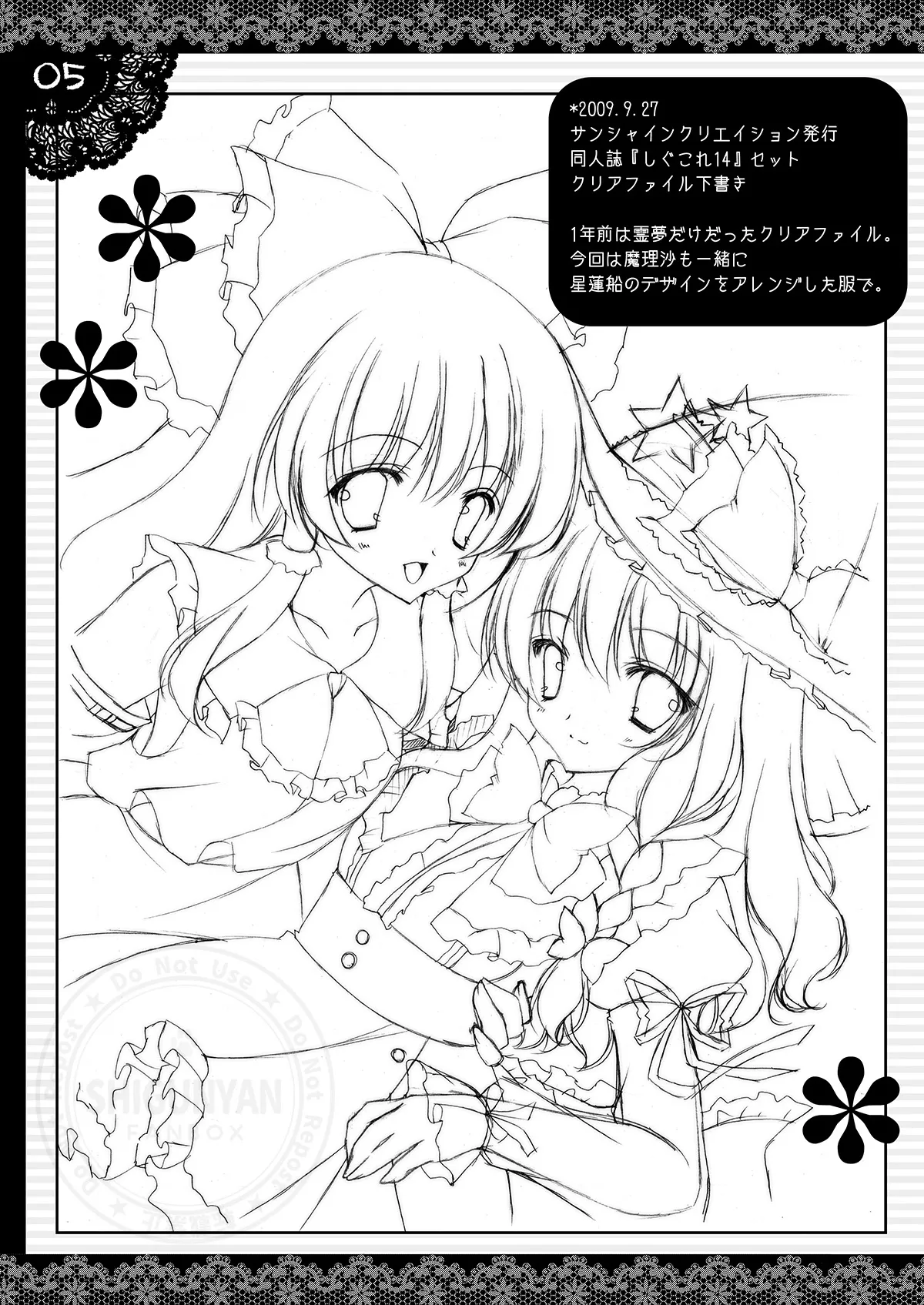 Shigukore 15 page 5 full