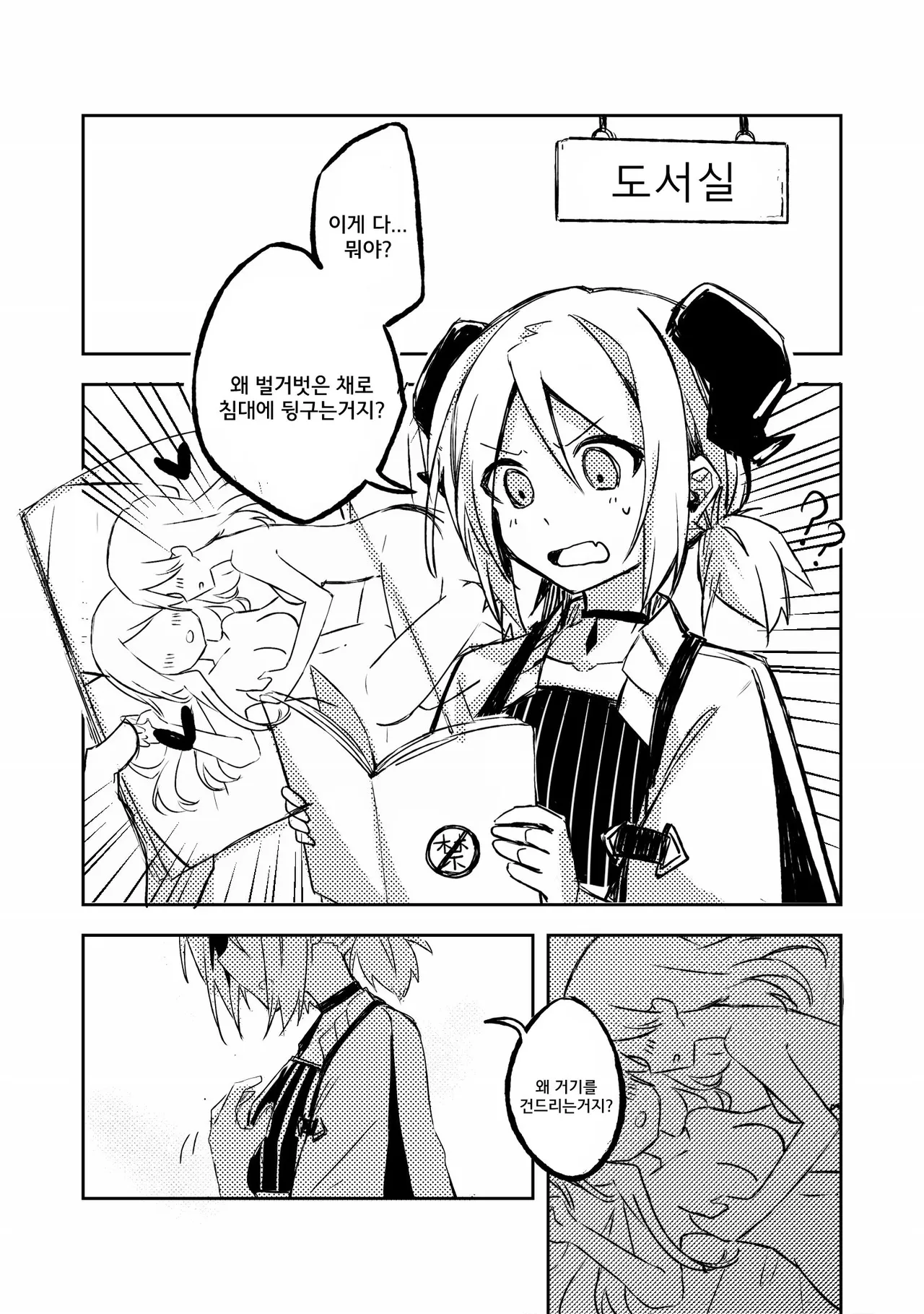 첫 경험 page 1 full