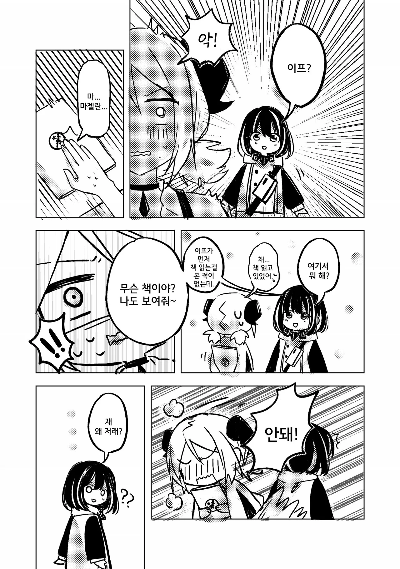 첫 경험 page 3 full