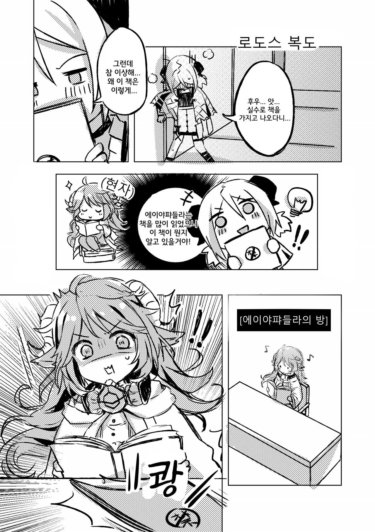 첫 경험 page 4 full