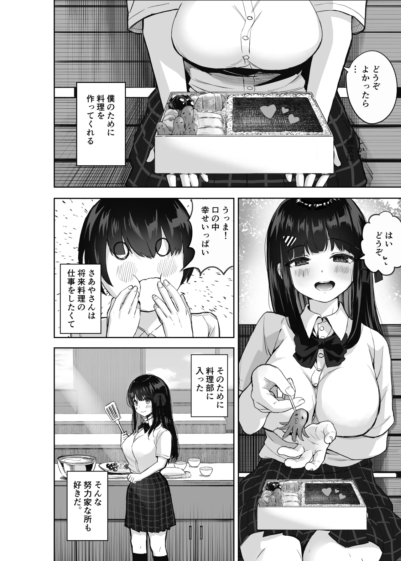 初めての彼女、先輩にNTRれ快楽に沈む page 4 full