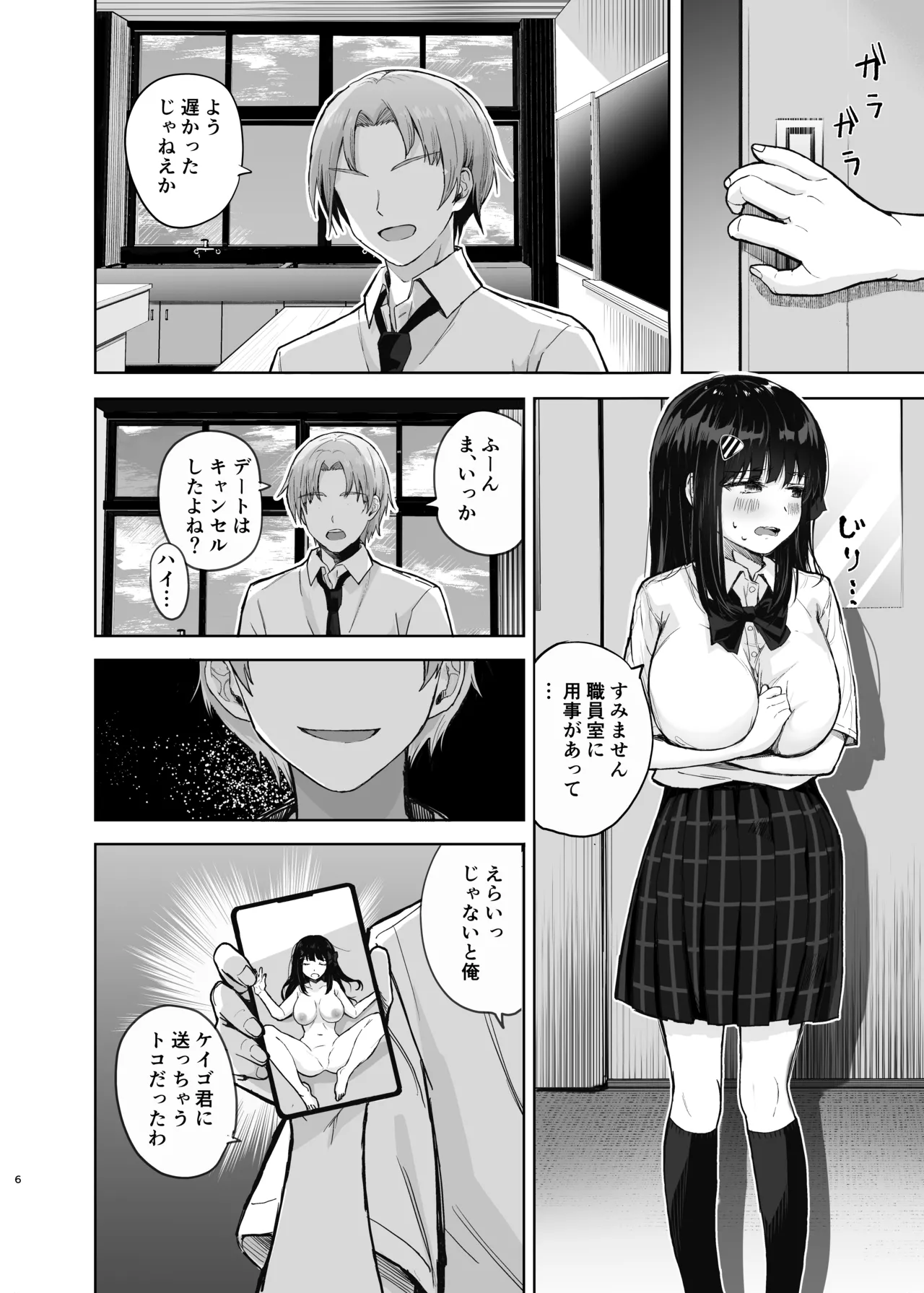 初めての彼女、先輩にNTRれ快楽に沈む page 6 full