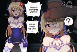 Fischl and Black Flame Dragon