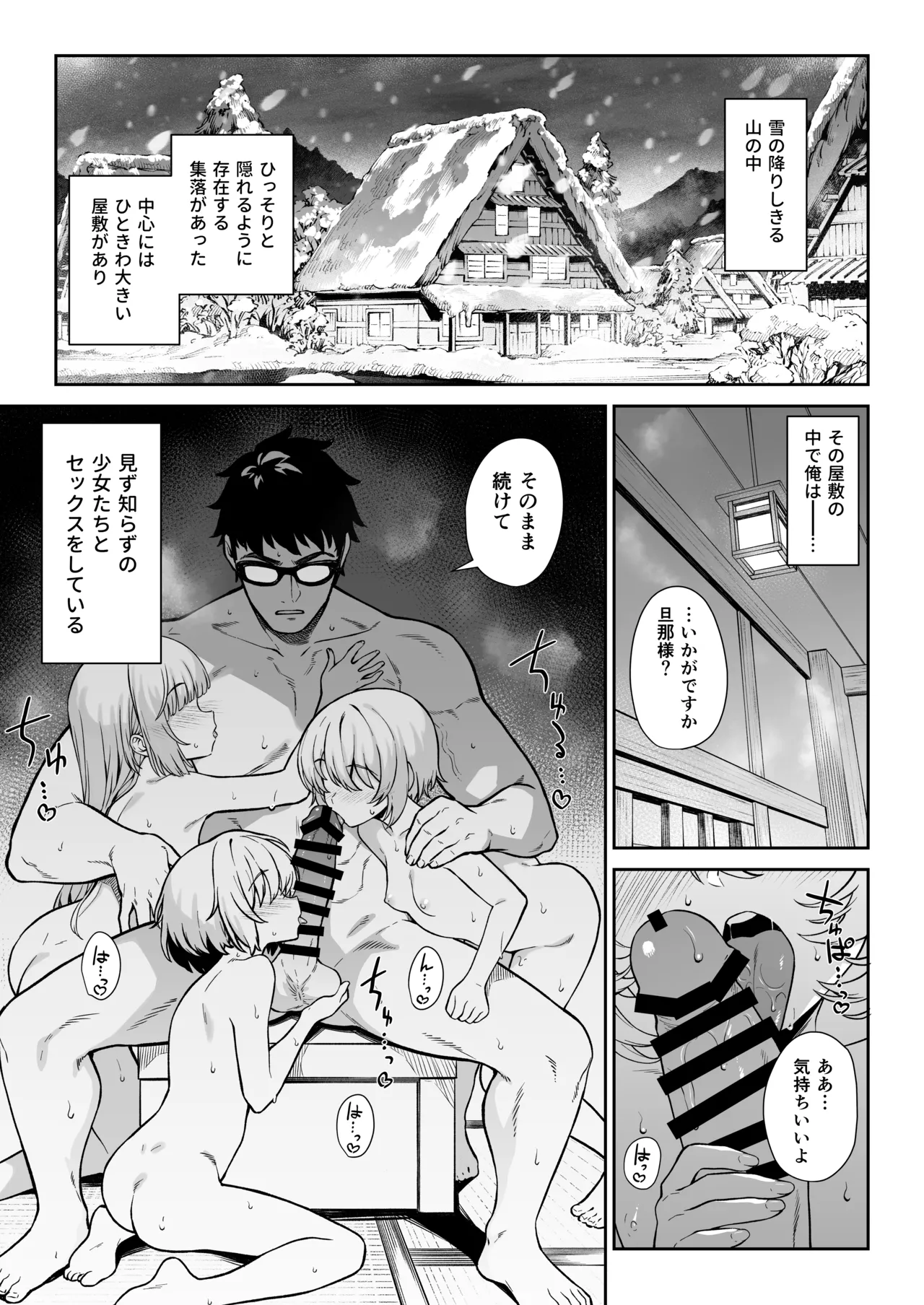 援助交配14 page 2 full