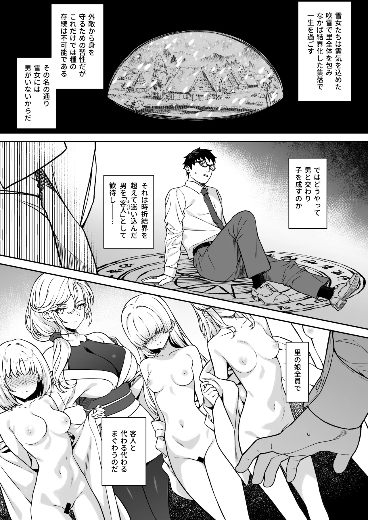 援助交配14 page 7 full