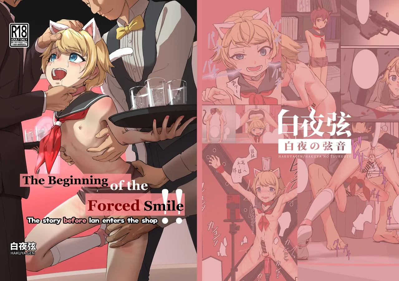 The Beginning of the Forced Smile!! The story before Ian enters the shop page 1 full