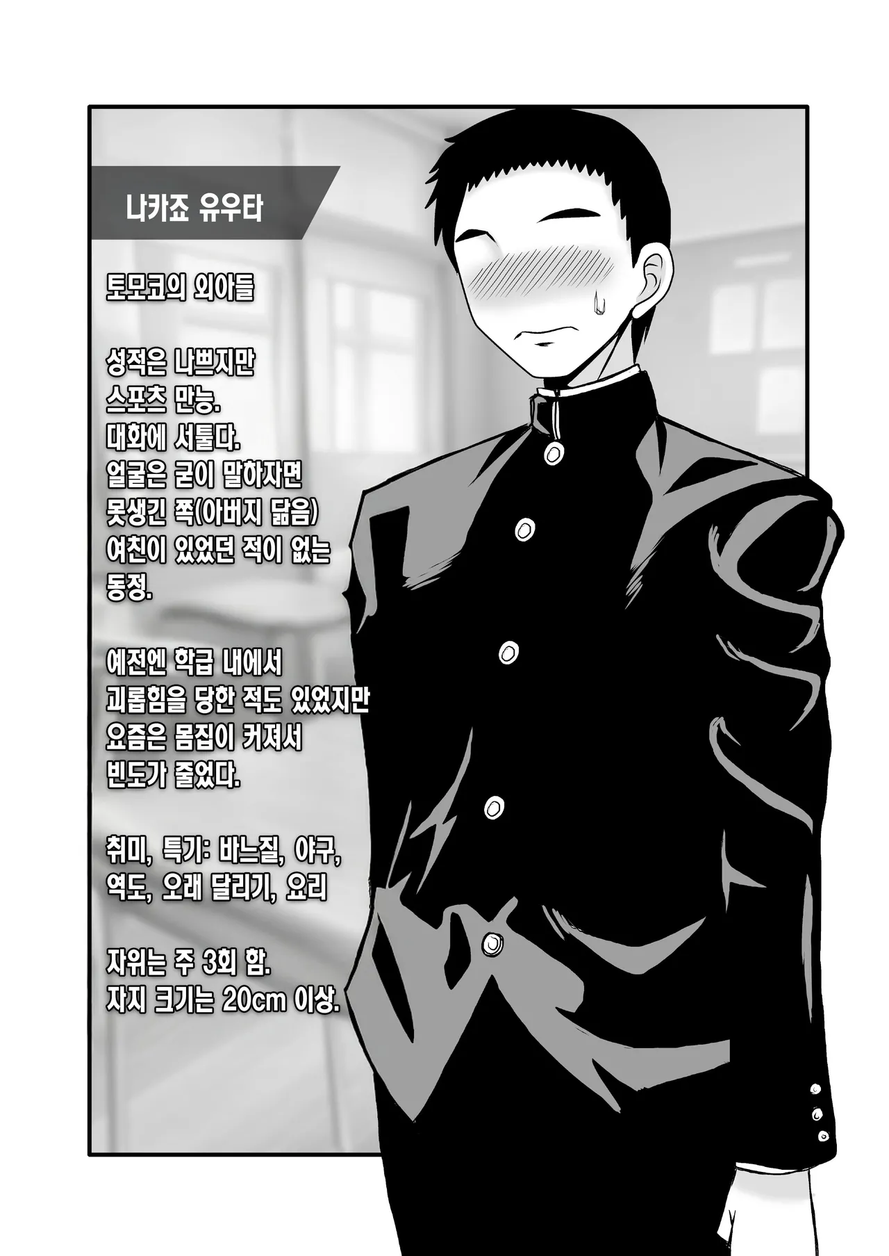 Yasashikute Kyonyuu no Okaa-san ga Musuko Chinpo de Baka ni Nacchau Hanashi 5 | 착하고 거유인 어머니가 아들 자지로 바보가 돼버리는 이야기 5 page 5 full