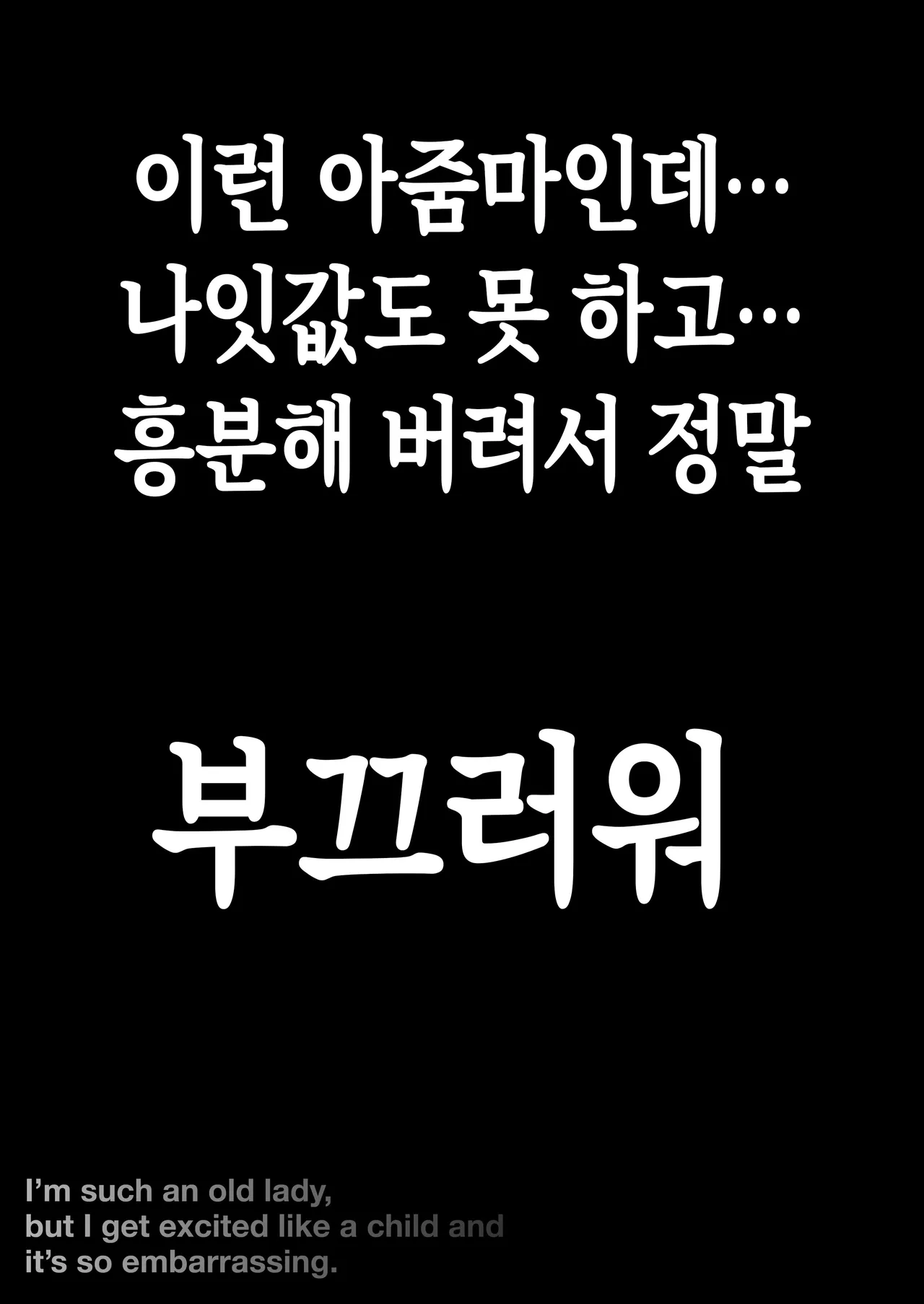 Yasashikute Kyonyuu no Okaa-san ga Musuko Chinpo de Baka ni Nacchau Hanashi 5 | 착하고 거유인 어머니가 아들 자지로 바보가 돼버리는 이야기 5 page 6 full