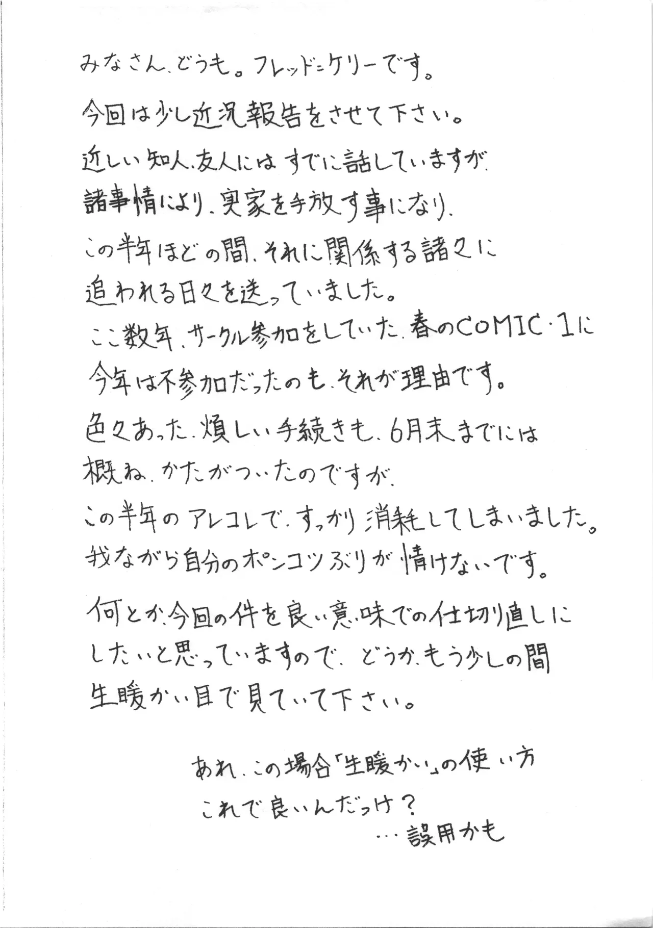 リハビリ的ペーパー page 2 full