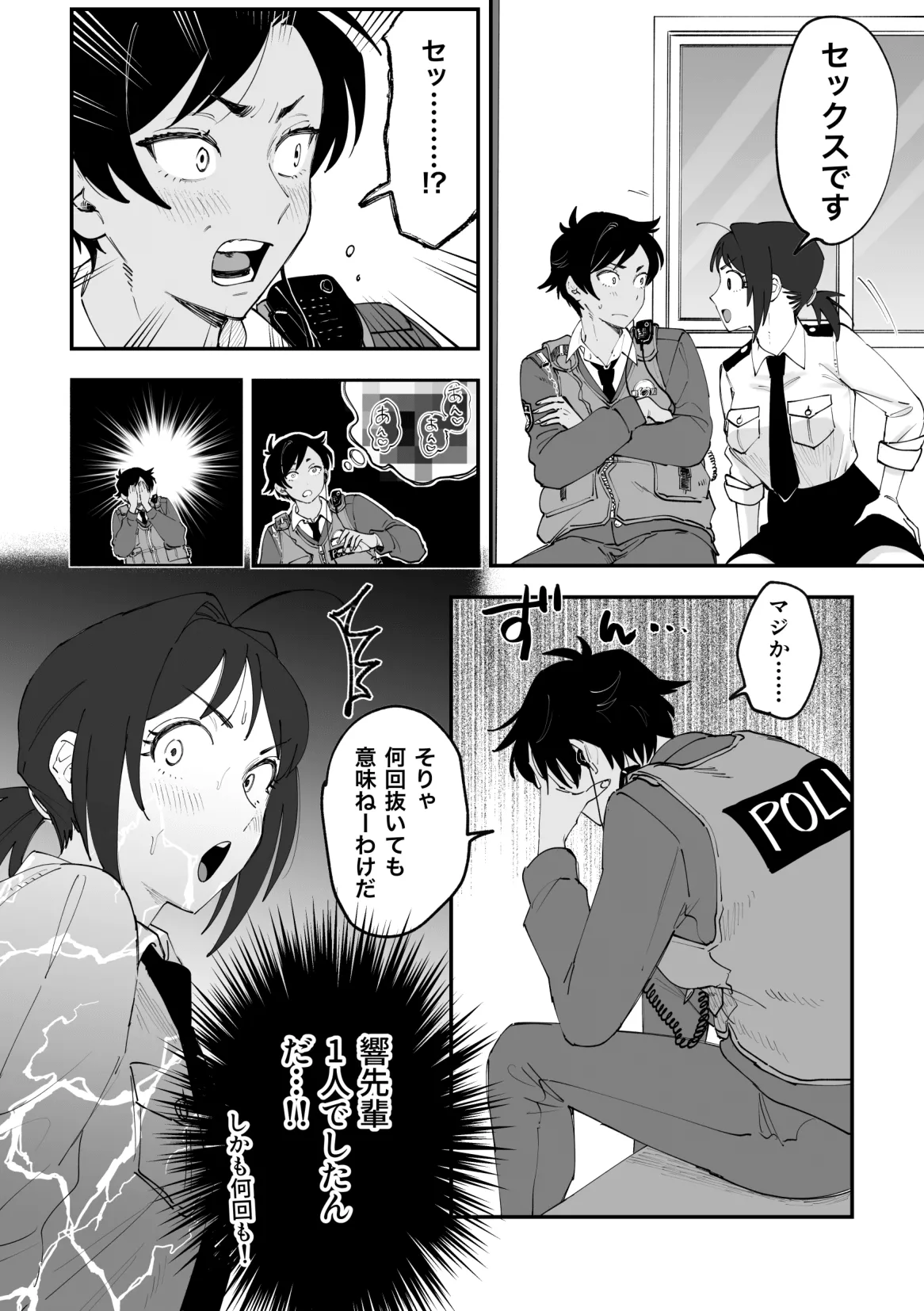 ふたなり響×千鶴【前編】 page 4 full