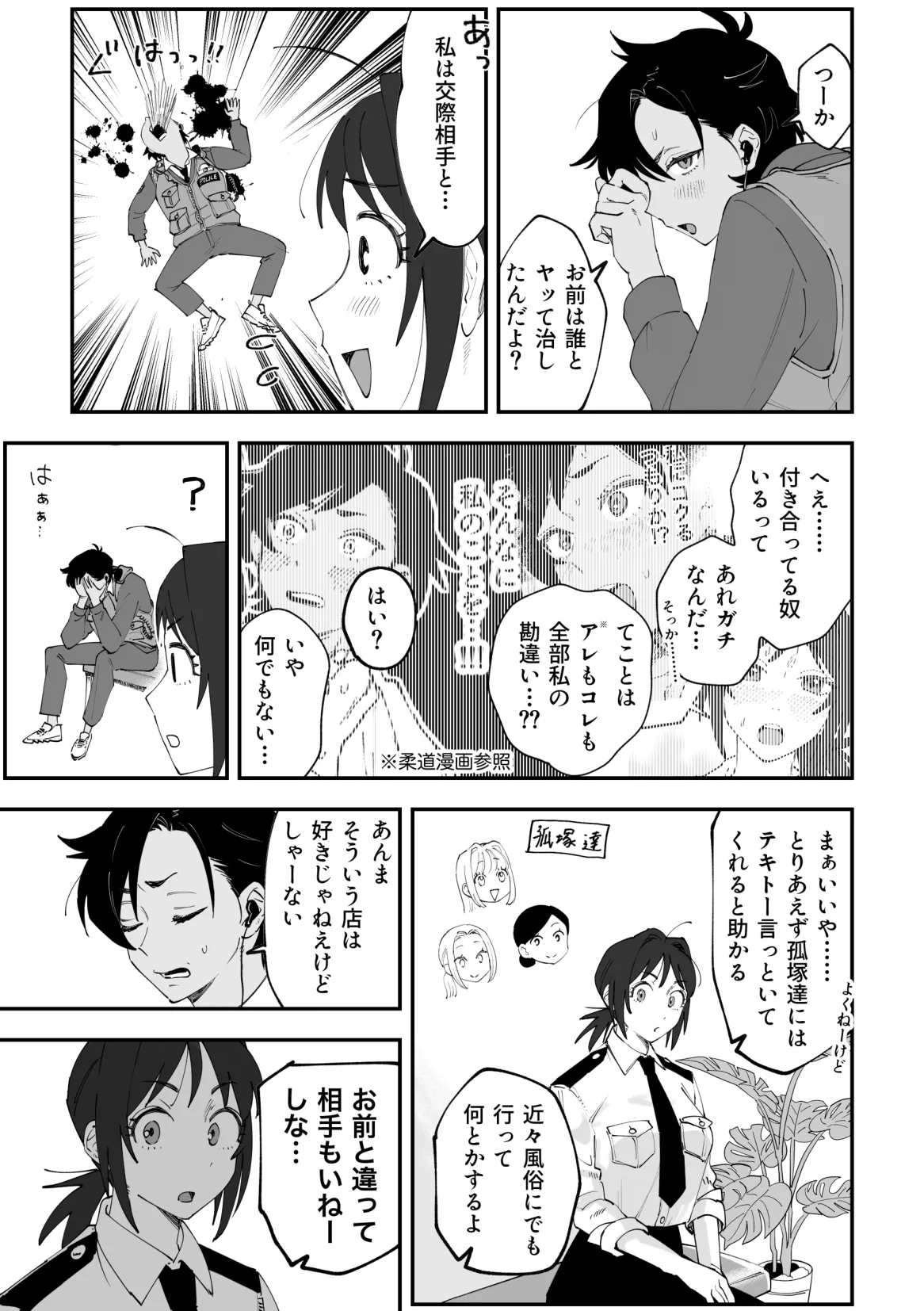 ふたなり響×千鶴【前編】 page 5 full
