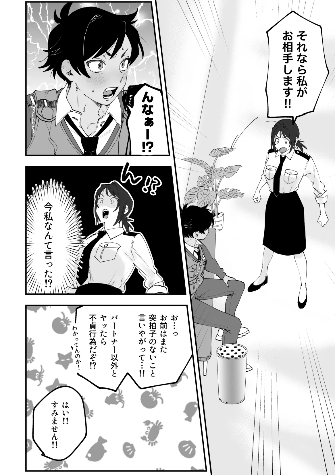 ふたなり響×千鶴【前編】 page 6 full