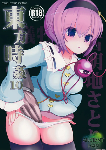 Touhou Time Rape 10 Komeiji Satori cover