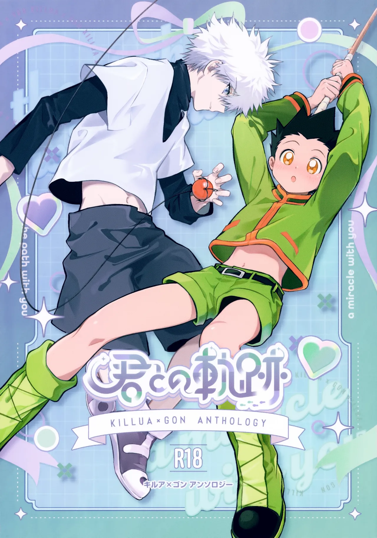 Kimi to no Kiseki page 1 full