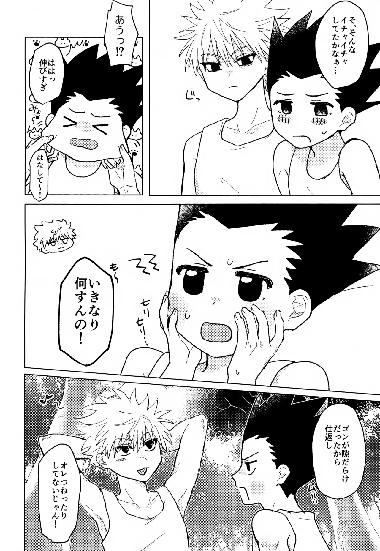 Kimi to no Kiseki page 9 full