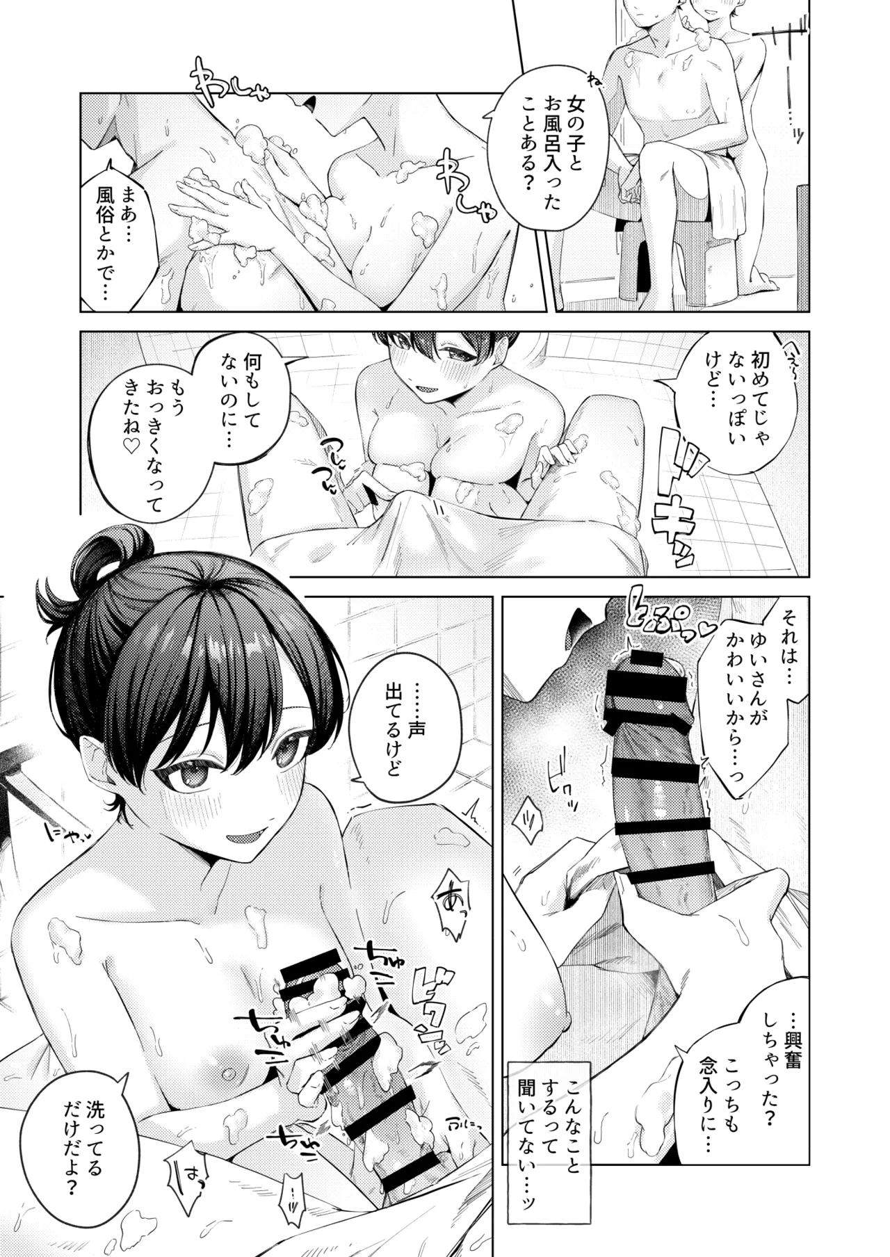 Kurokami JK to Noukou Love Love Hatsu Sex page 6 full