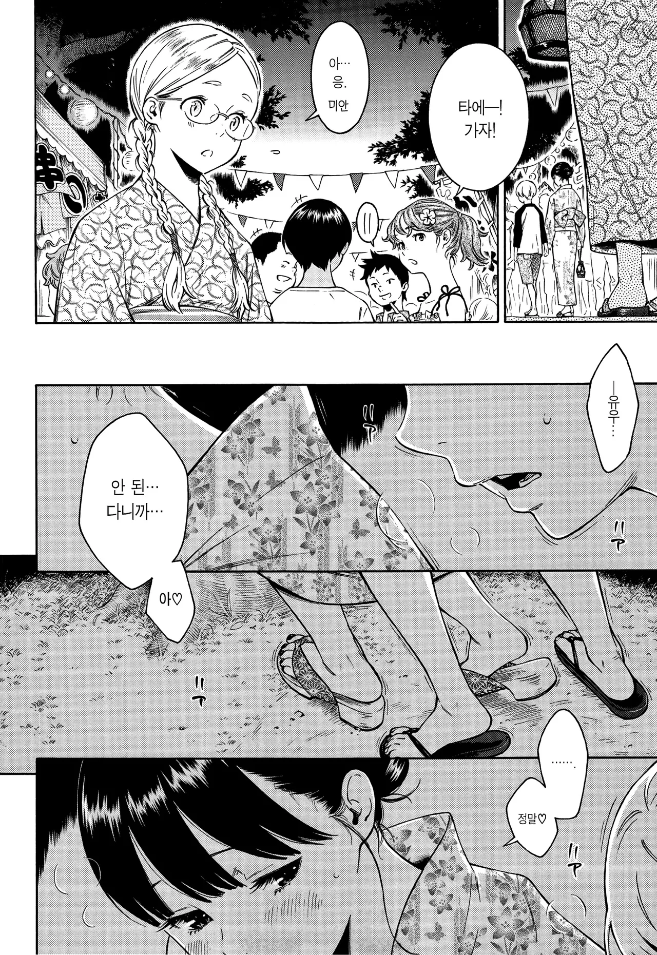 Gunjou Noise _Shokaiban_  군청색 노이즈 page 10 full