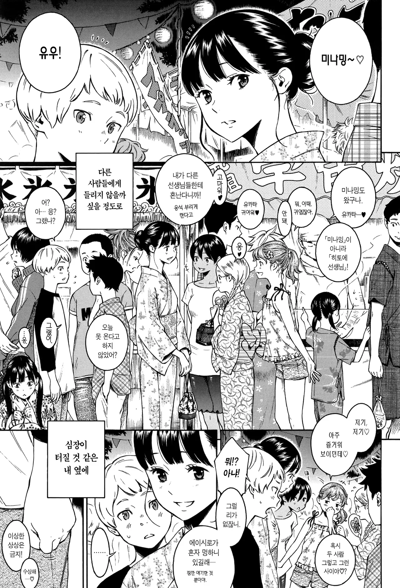 Gunjou Noise _Shokaiban_  군청색 노이즈 page 7 full