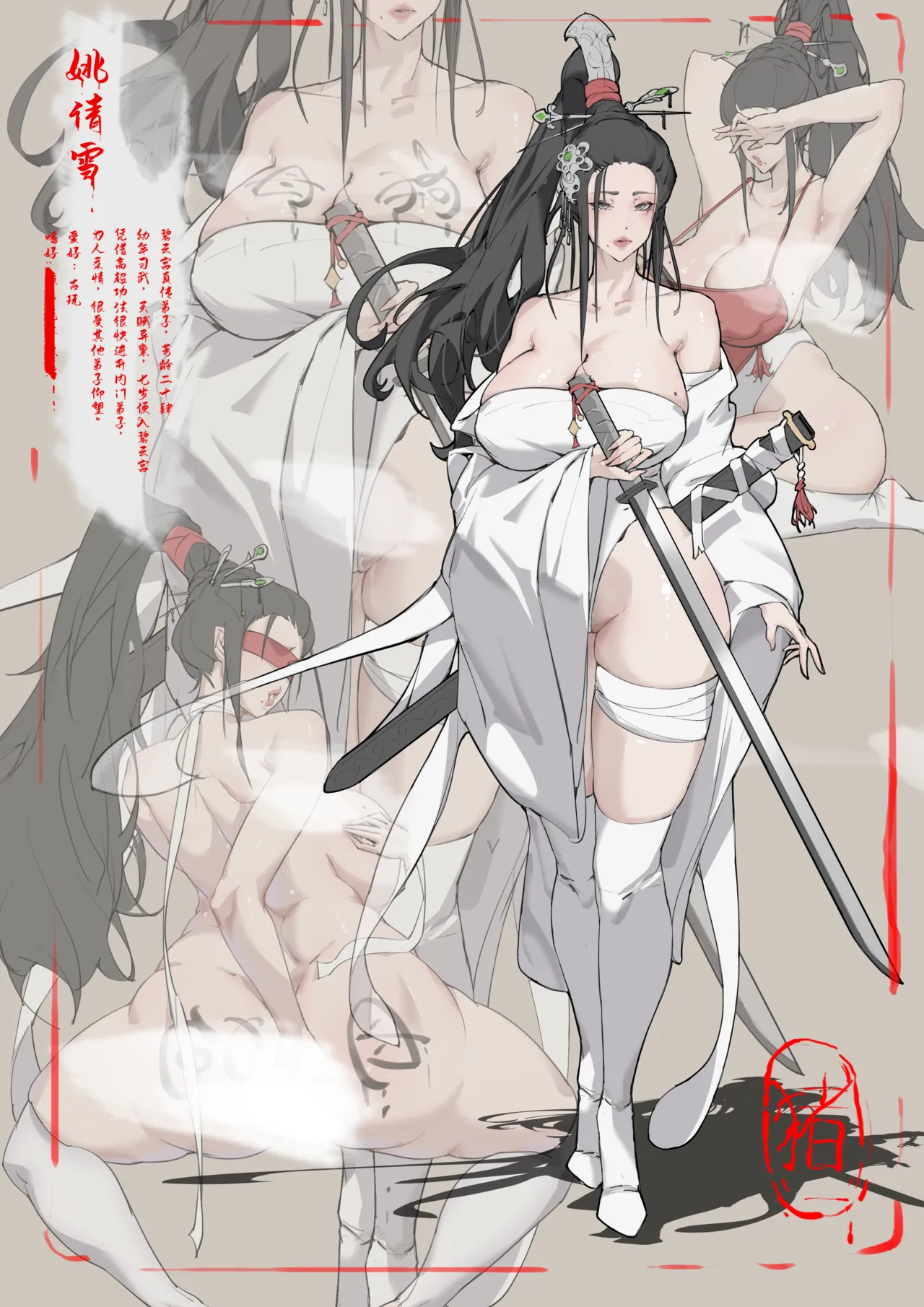 古风 page 2 full