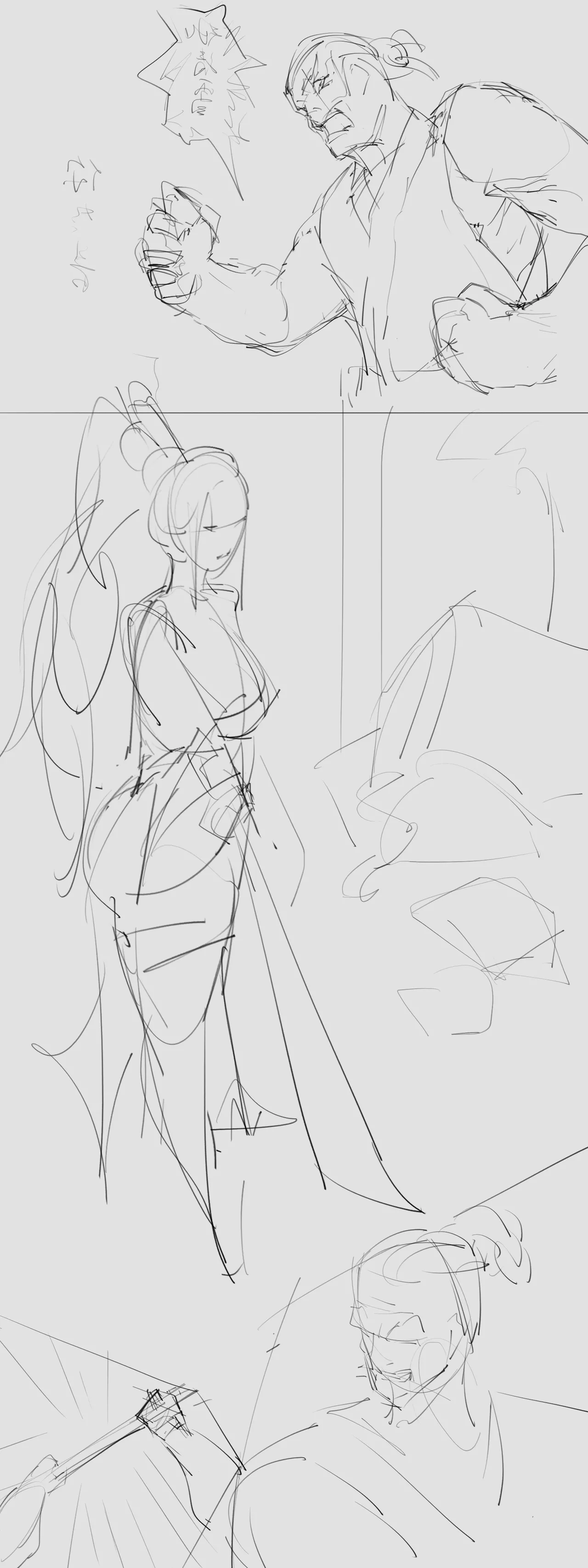 古风 page 5 full