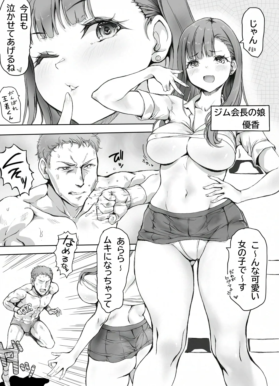 あの時の約束を果たせぬまま無理やり襲われる日 page 4 full