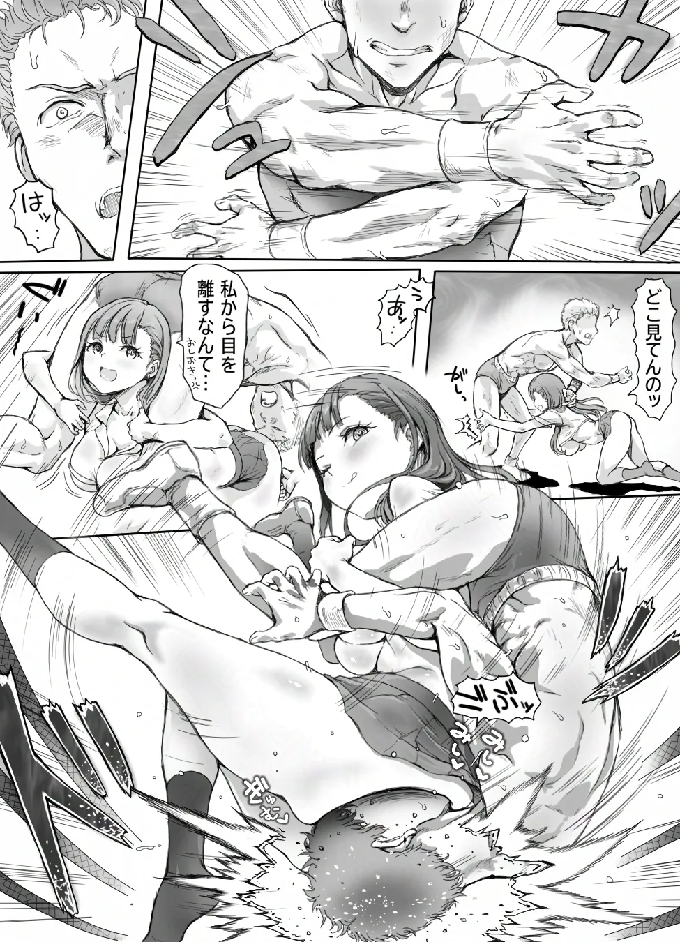 あの時の約束を果たせぬまま無理やり襲われる日 page 5 full