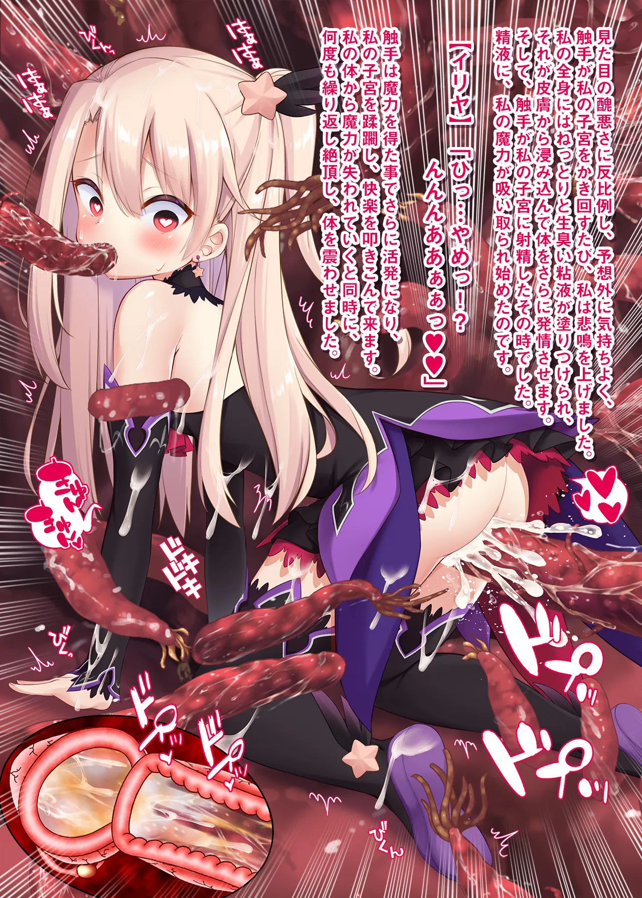 逆レ獣姦魔法少女イリヤちゃんII page 4 full