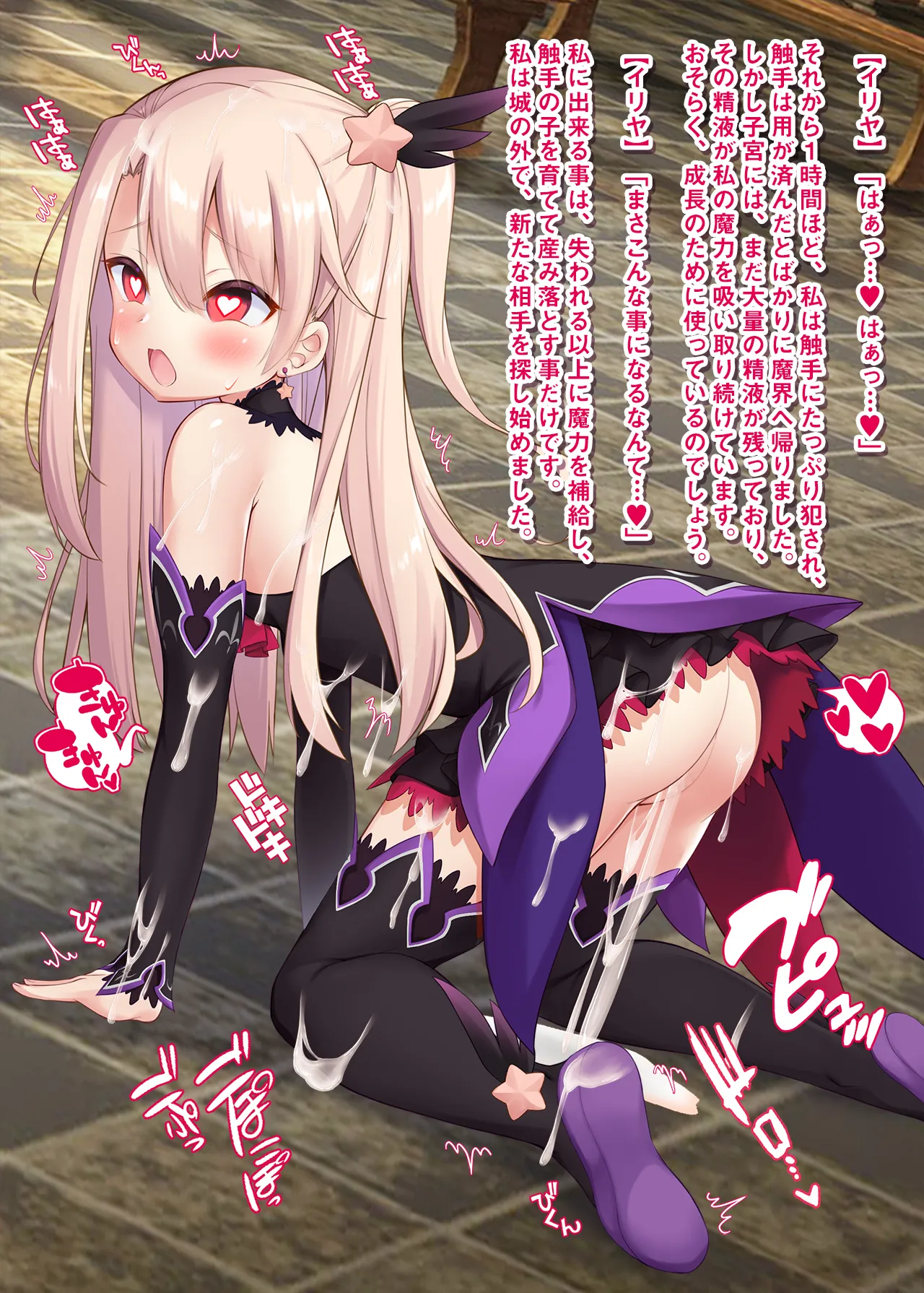 逆レ獣姦魔法少女イリヤちゃんII page 5 full