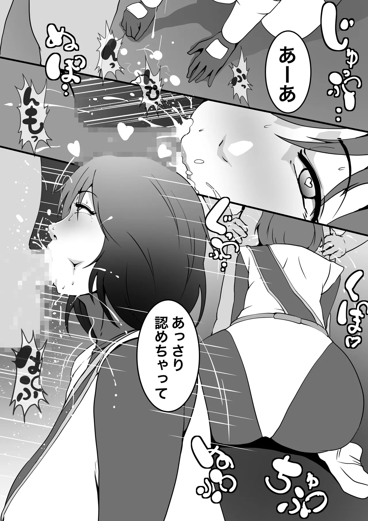 濡れ堕散るカゼハナ page 3 full