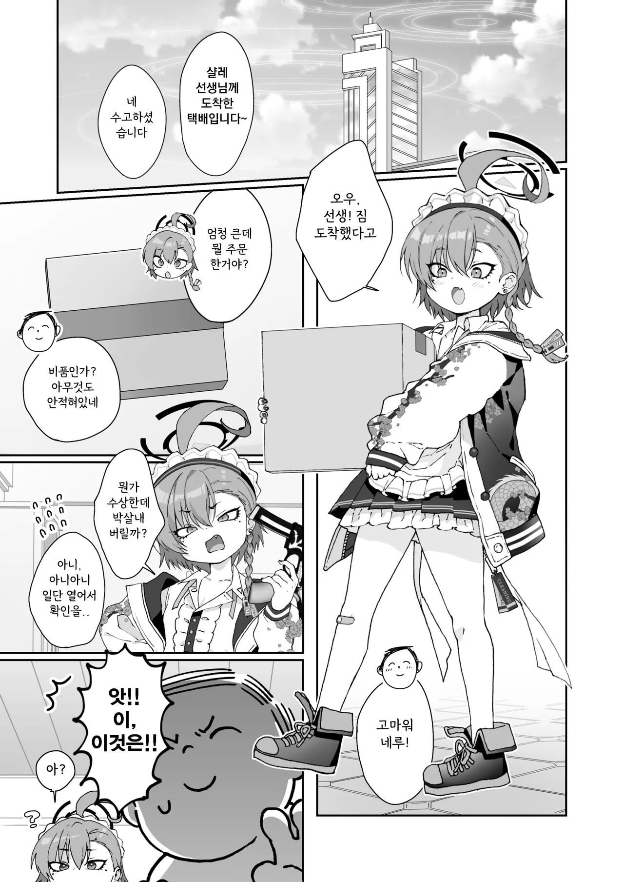 Neru no Figure Kattara Neru ni Barete Buchigire Oshioki Bunny Ecchi shichau Hon - About buying a figure of Neru and she finds out and gets pissed off and punishes me with bunny sex. page 3 full