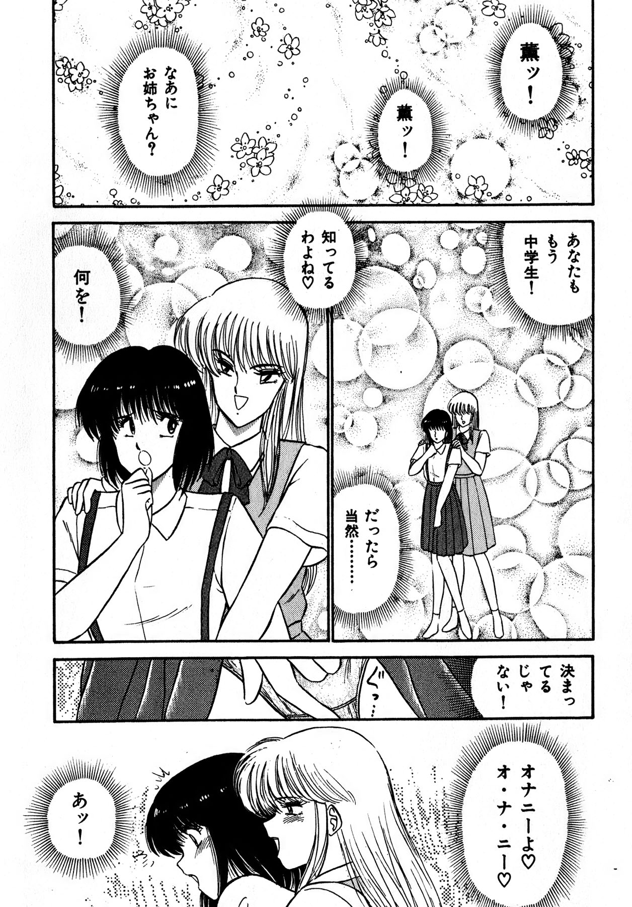 Kiss Shite Hoshii? Volume 1 page 9 full