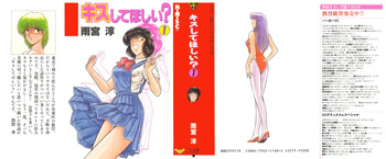 Kiss Shite Hoshii? Volume 1 cover