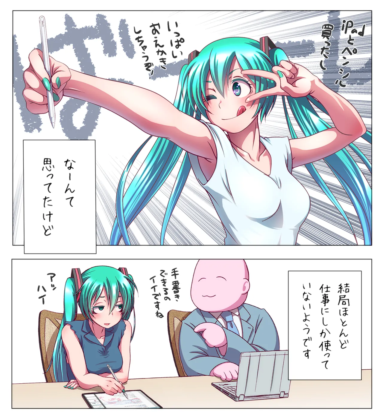 Hatsune Miku Annniversary page 8 full