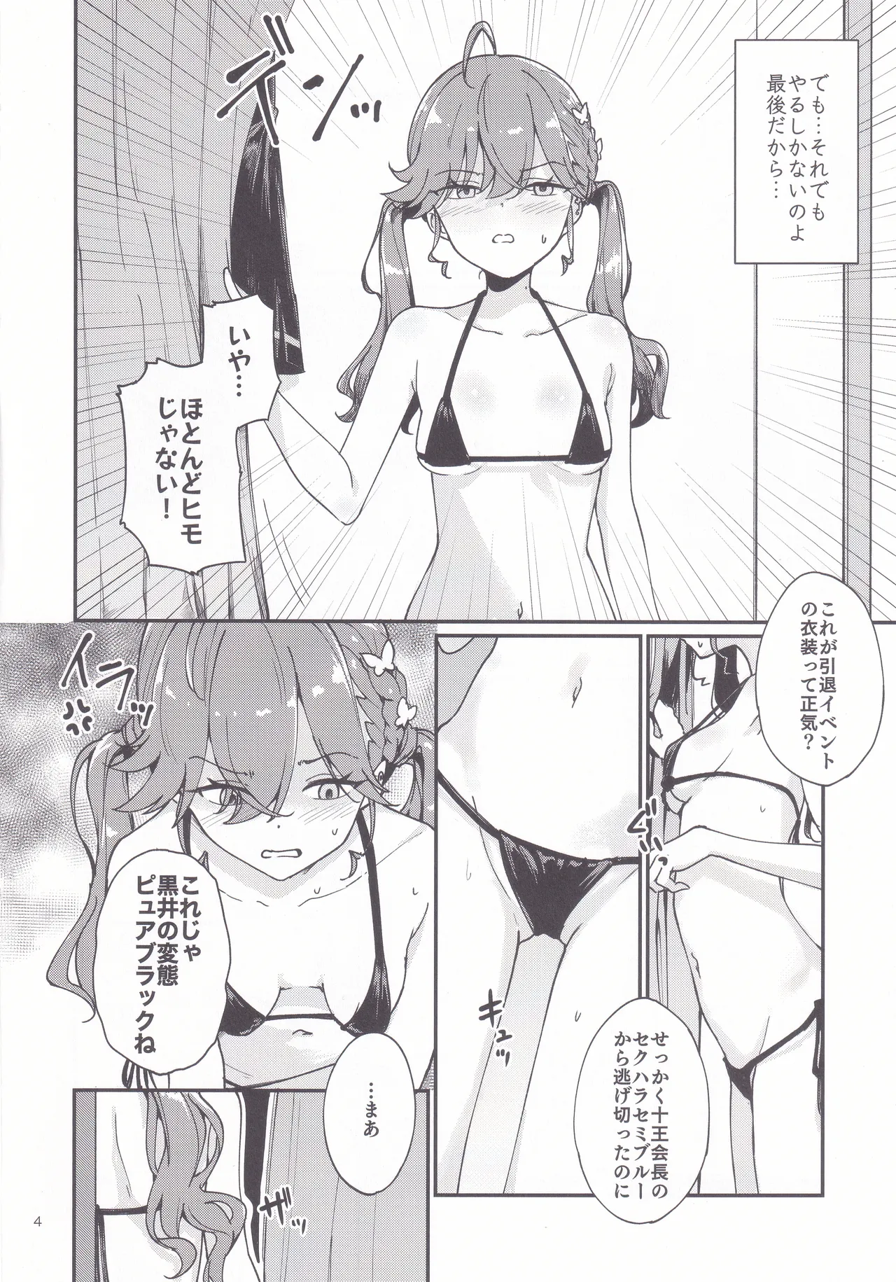 燐羽ちゃん今までアイドルありがとう祭 page 3 full