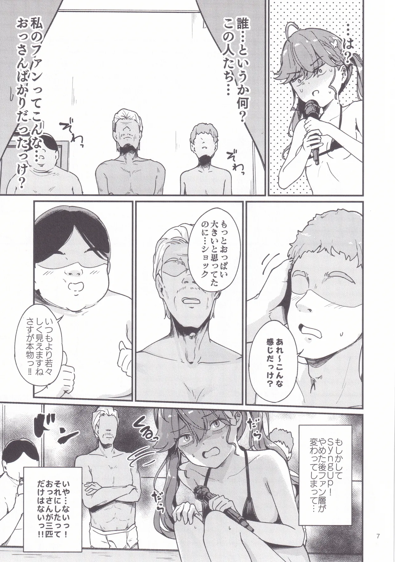 燐羽ちゃん今までアイドルありがとう祭 page 6 full