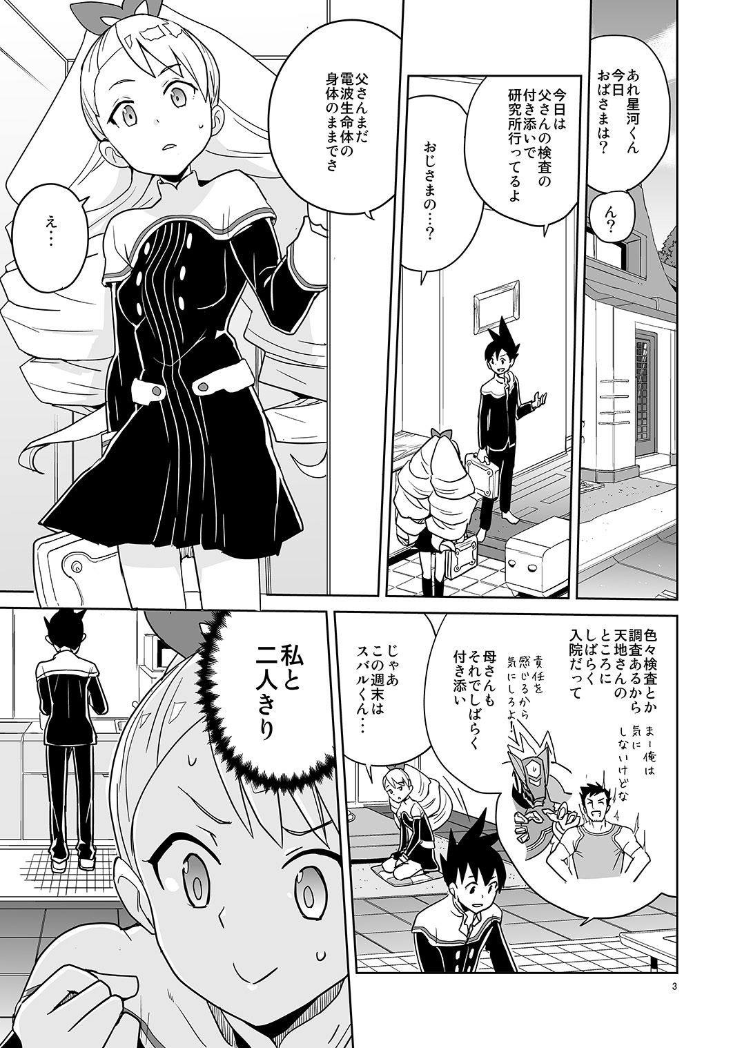 LUNA FOURTEEN page 2 full