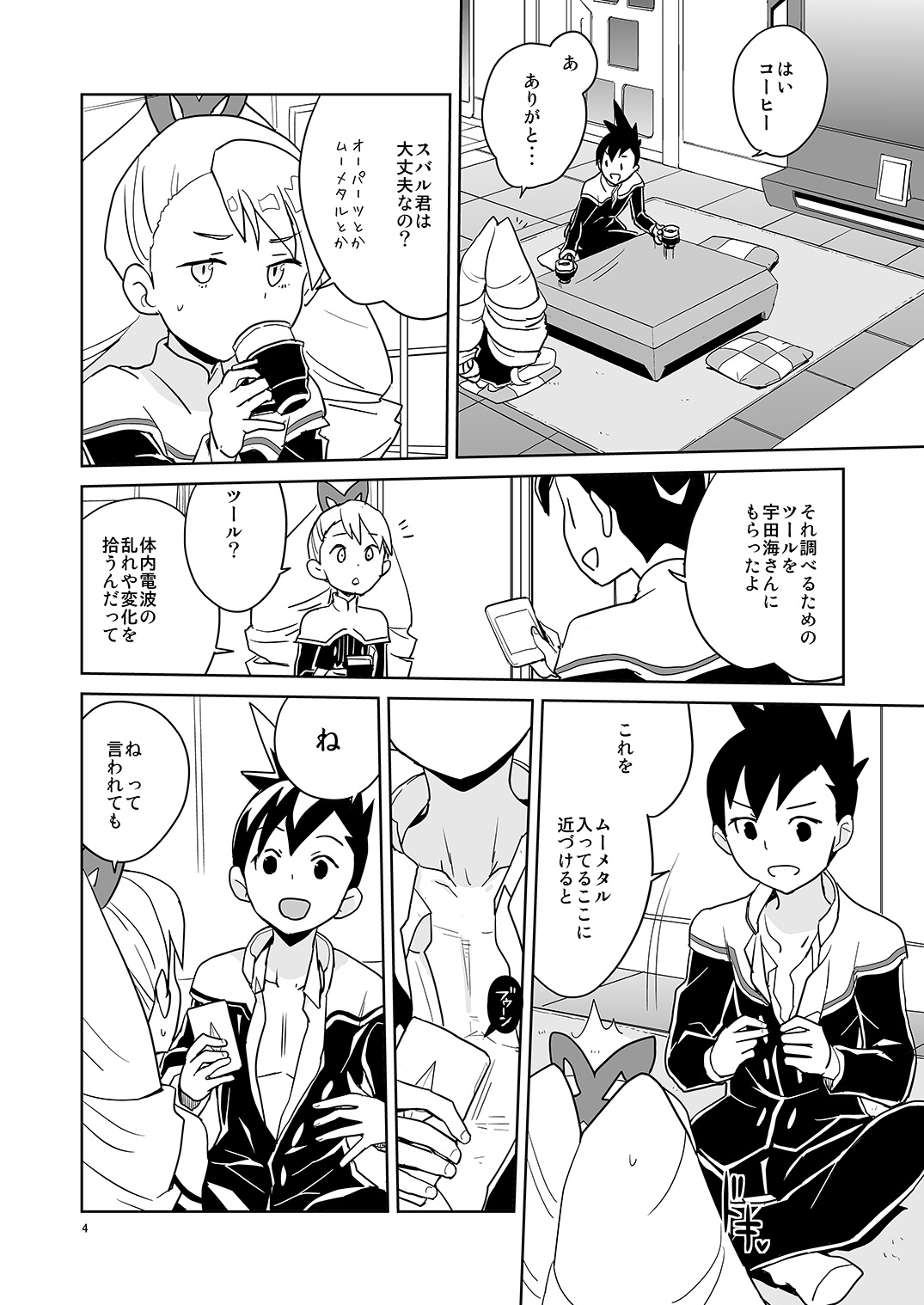 LUNA FOURTEEN page 3 full