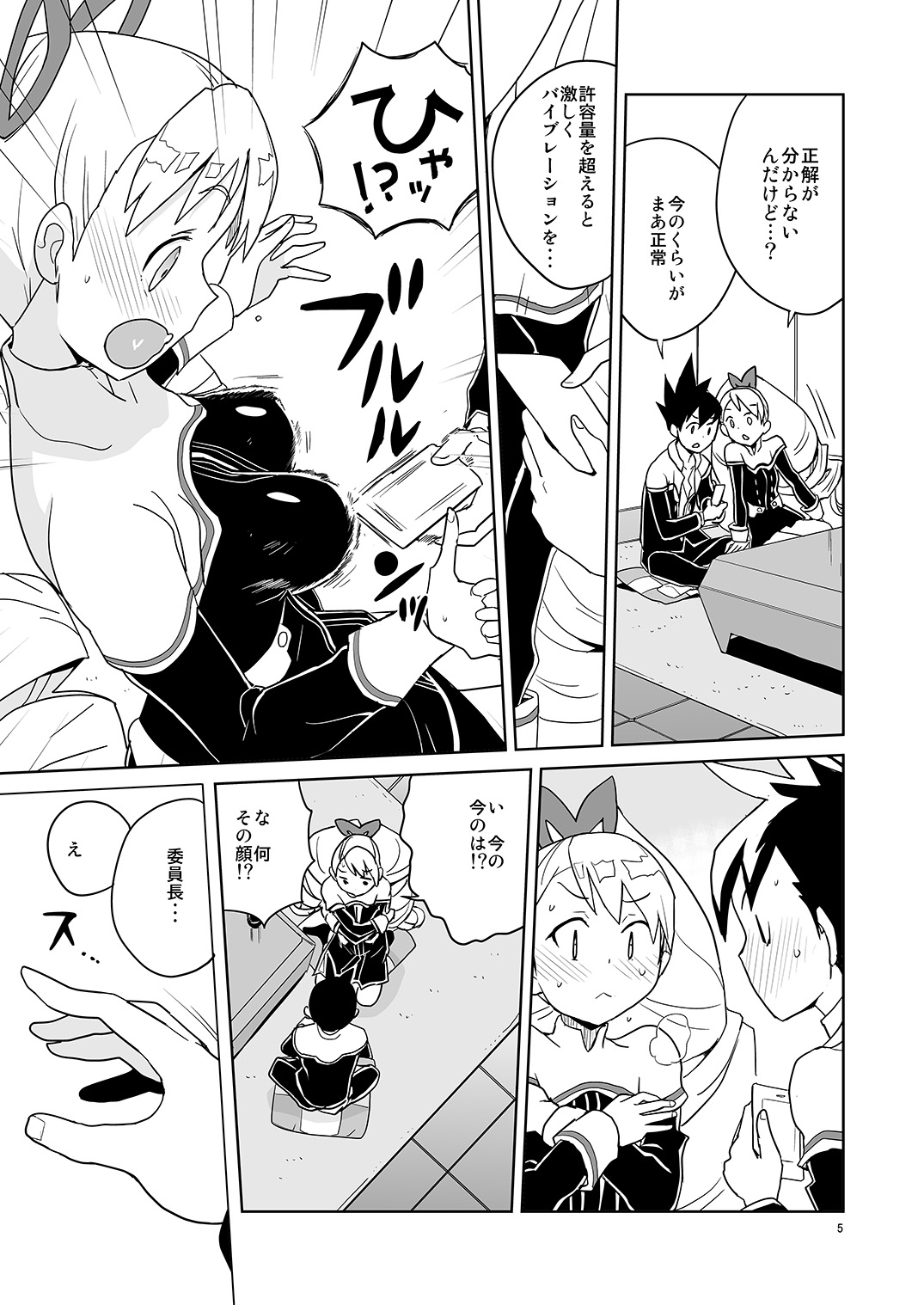 LUNA FOURTEEN page 4 full