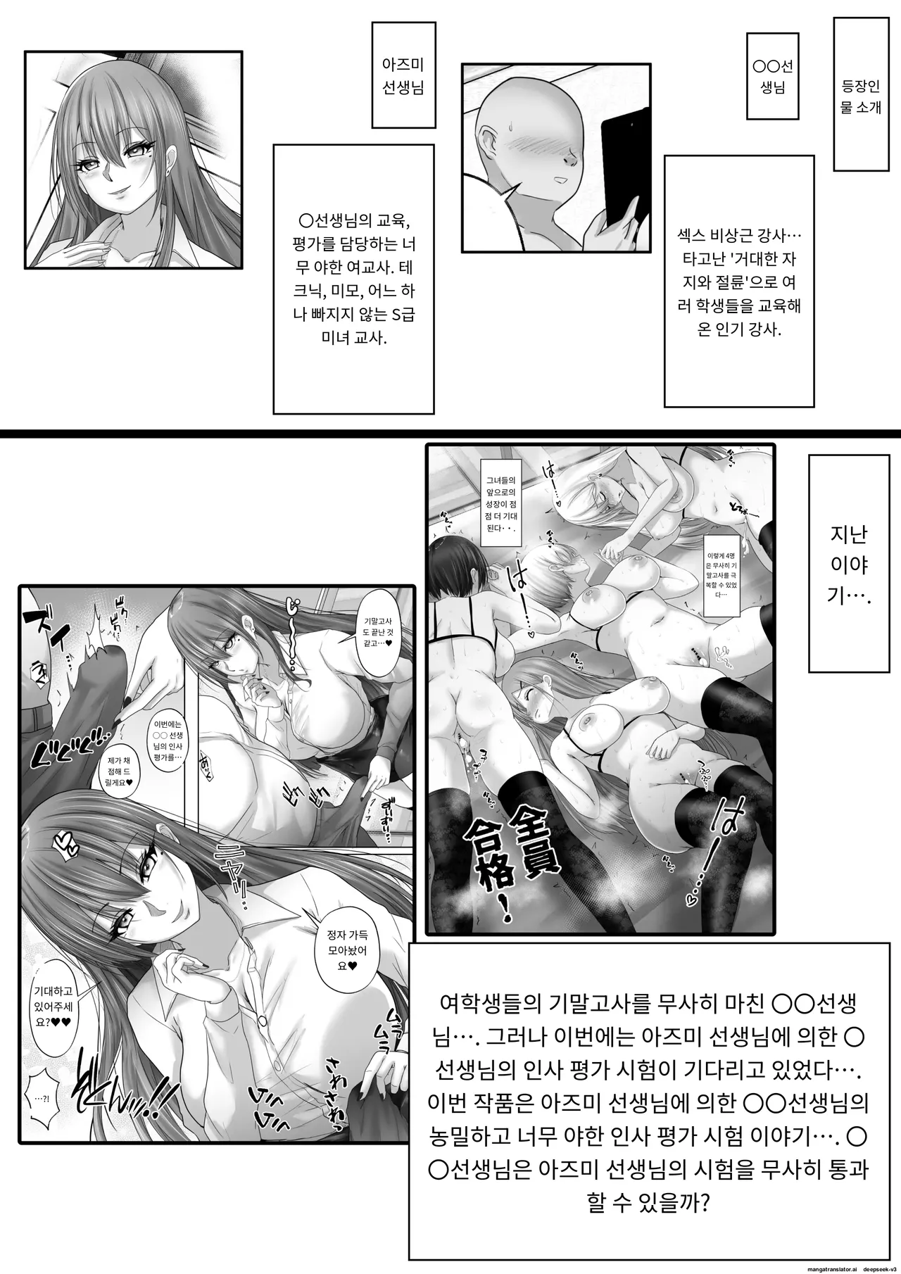 섹스 시간강사와의 실습기록 6 page 5 full
