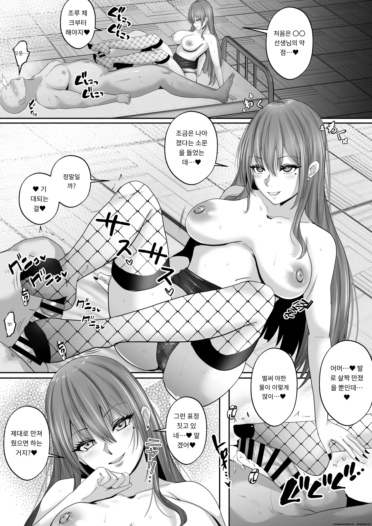 섹스 시간강사와의 실습기록 6 page 7 full